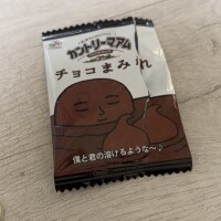 僕と君の溶けるような〜♪