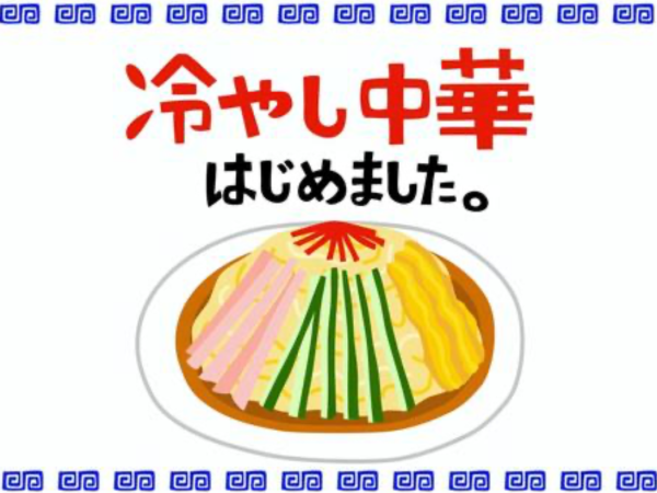 はじめちゃいました
