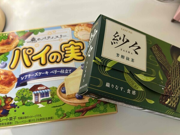 おしい〜