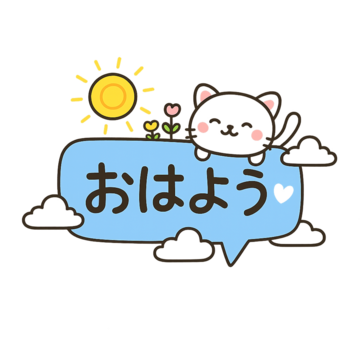 おはようございます🐣‪