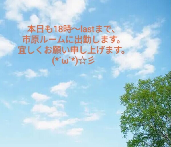 市原ルームでお待ちしております
