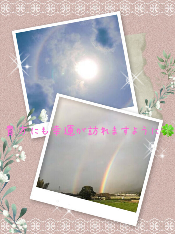 変わった虹🌈✨️