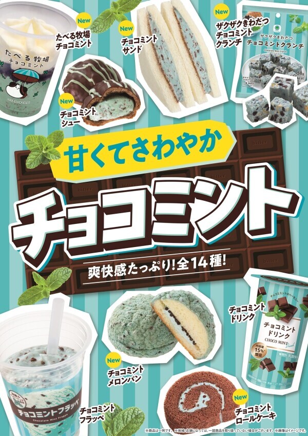ミトンじゃないよミントだよ