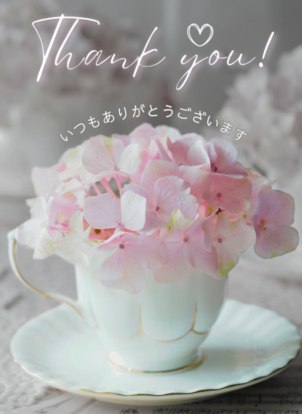 ありがとうございました