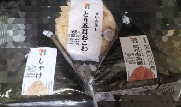 セブンイレブンの🍙セール㊥