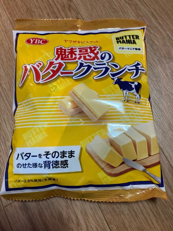 のちほど〜