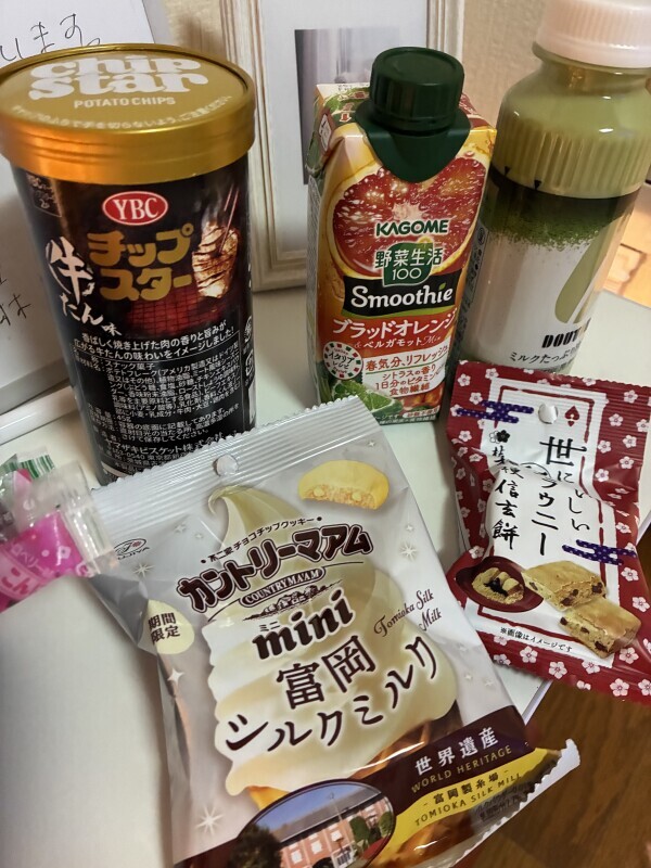 おやすみ！