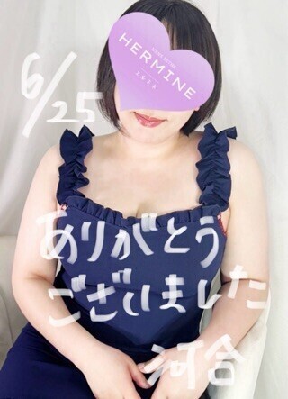 ありがとうございます