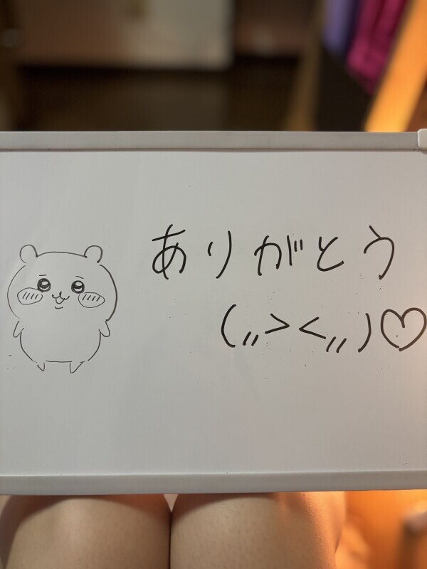 ありがとうございます🫶🏻
