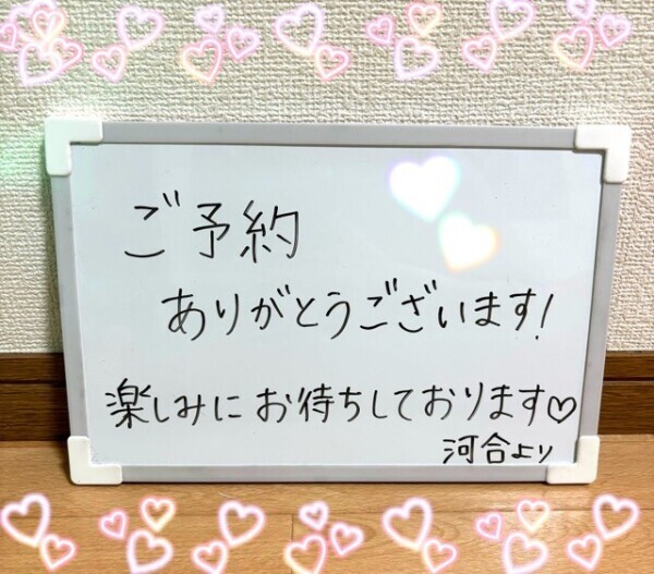 ありがと！