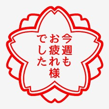 こんばんは☺️