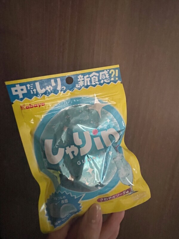今夜は休み、久々