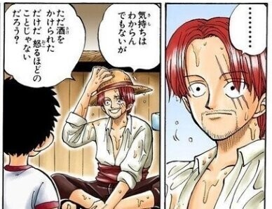 怒るほどのことじゃない