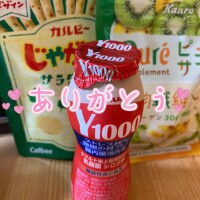 ありがとうー！！！！🌟