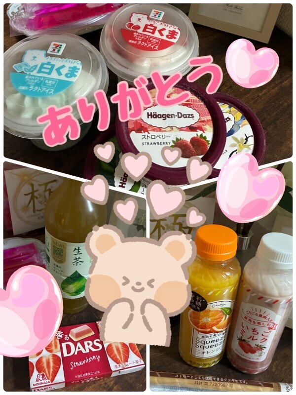 ありがとう！
