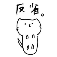 やっちまった