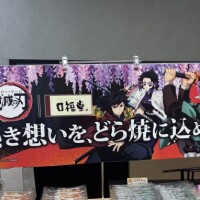 知花