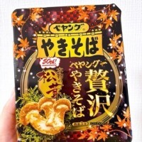 高っ！