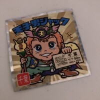 こんばんは