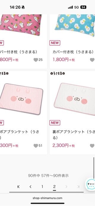コラボ🥰