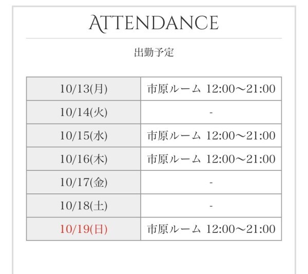 整いました