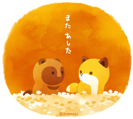 こんばんは😊