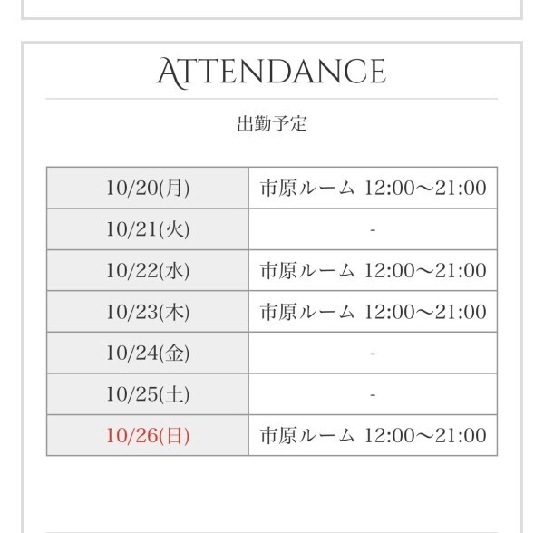 おはようございます