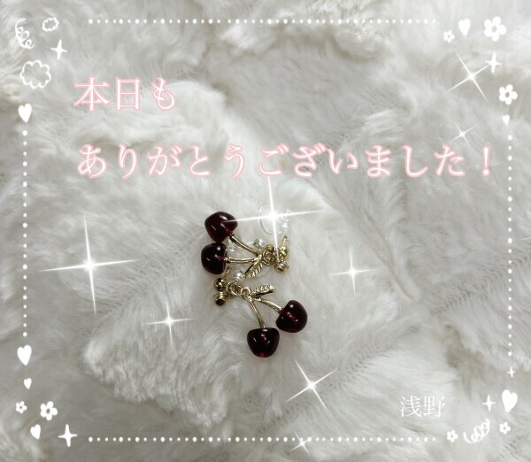 ありがとうございました！