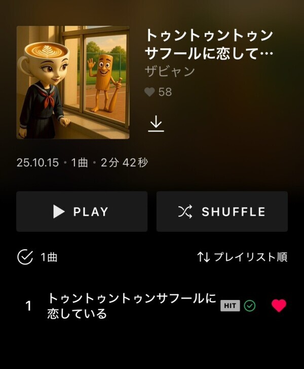 おはようございます