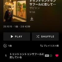 おはようございます