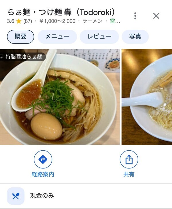 僕イケメンかと思いきや