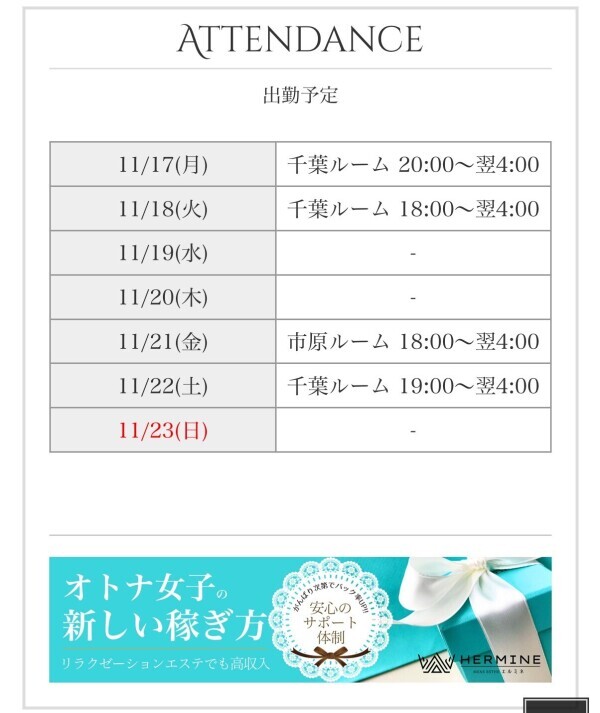 おはようございます