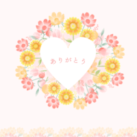 ありがとうございました💞