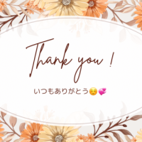 ありがとうございました☺️