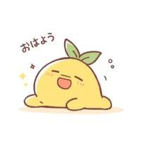 おはようございます