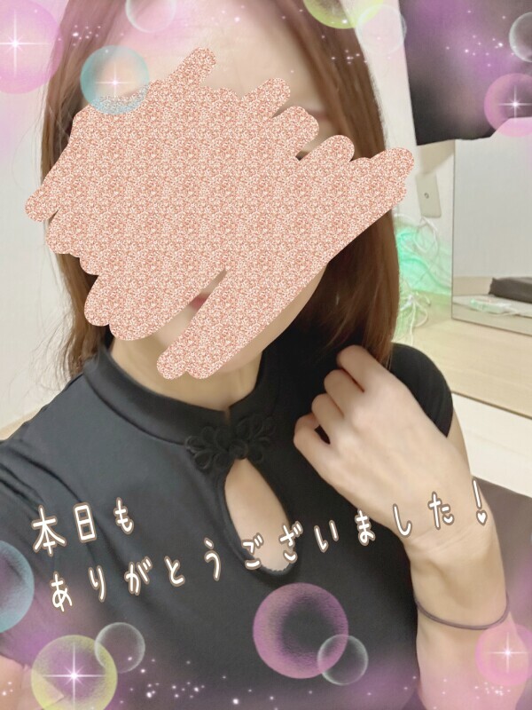 本日もありがとうございました！