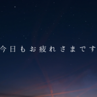 ありがとうございました🌽