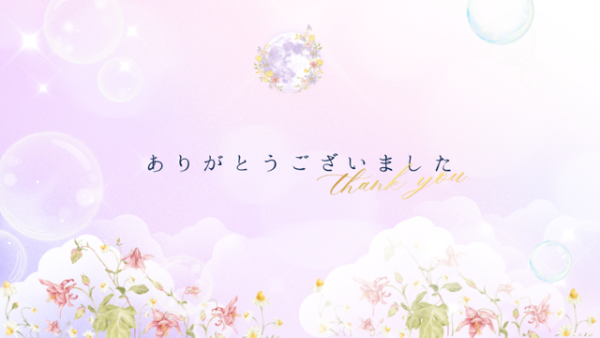 ありがとうございました🎀