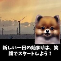 おはようございます