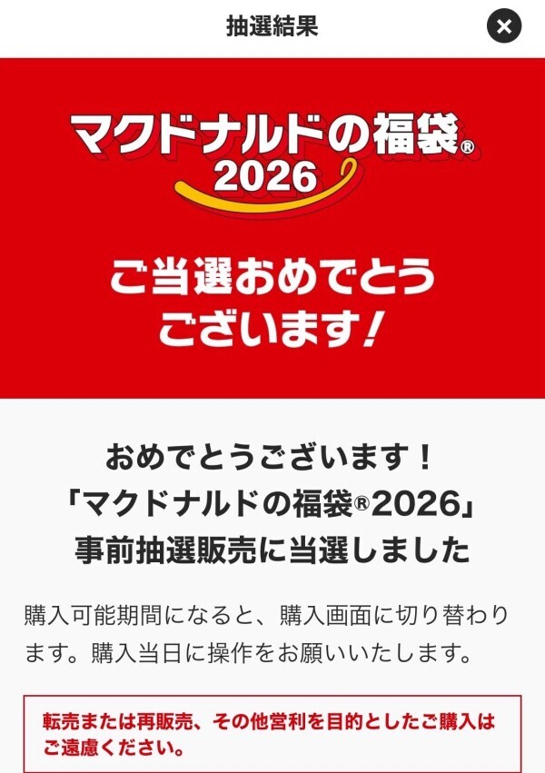 きたー！！間宮感激♡
