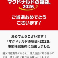 きたー！！間宮感激♡