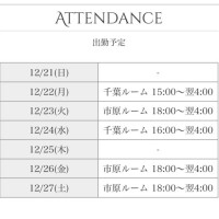 今週のシフトです