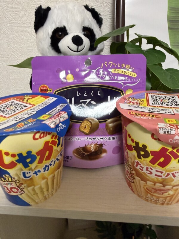 本日もありがとございました