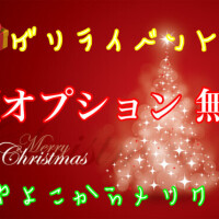 🚨ゲリライベント🚨発動💨