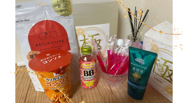 このあともお待ちしてます