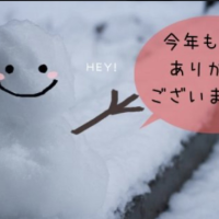 2025ありがとうございました