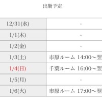 おはようございます