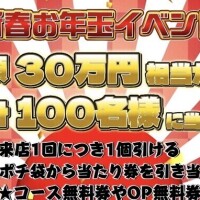 🧧🎍イベント🎍🧧