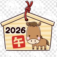 明るい年の始まり