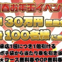 ⚠️本日イベント最終日⚠️